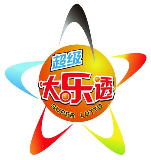 大乐透